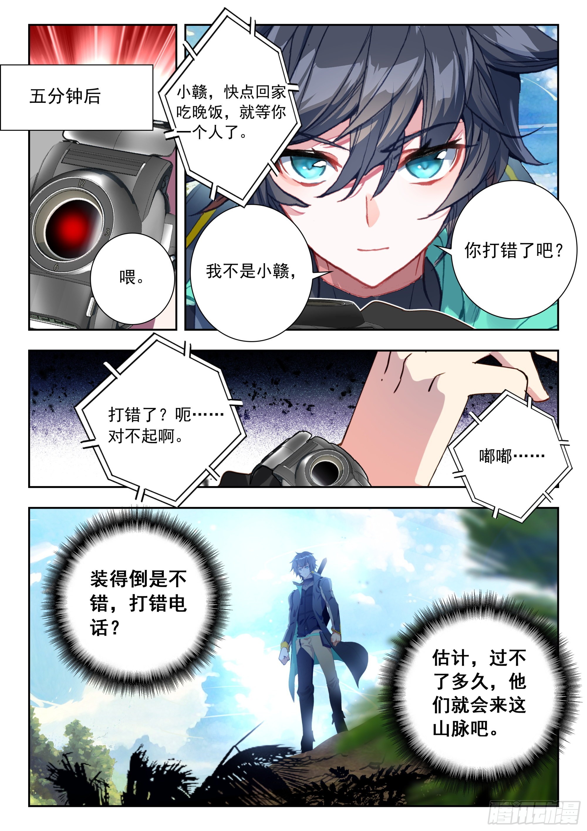63 黑神套装（上）2