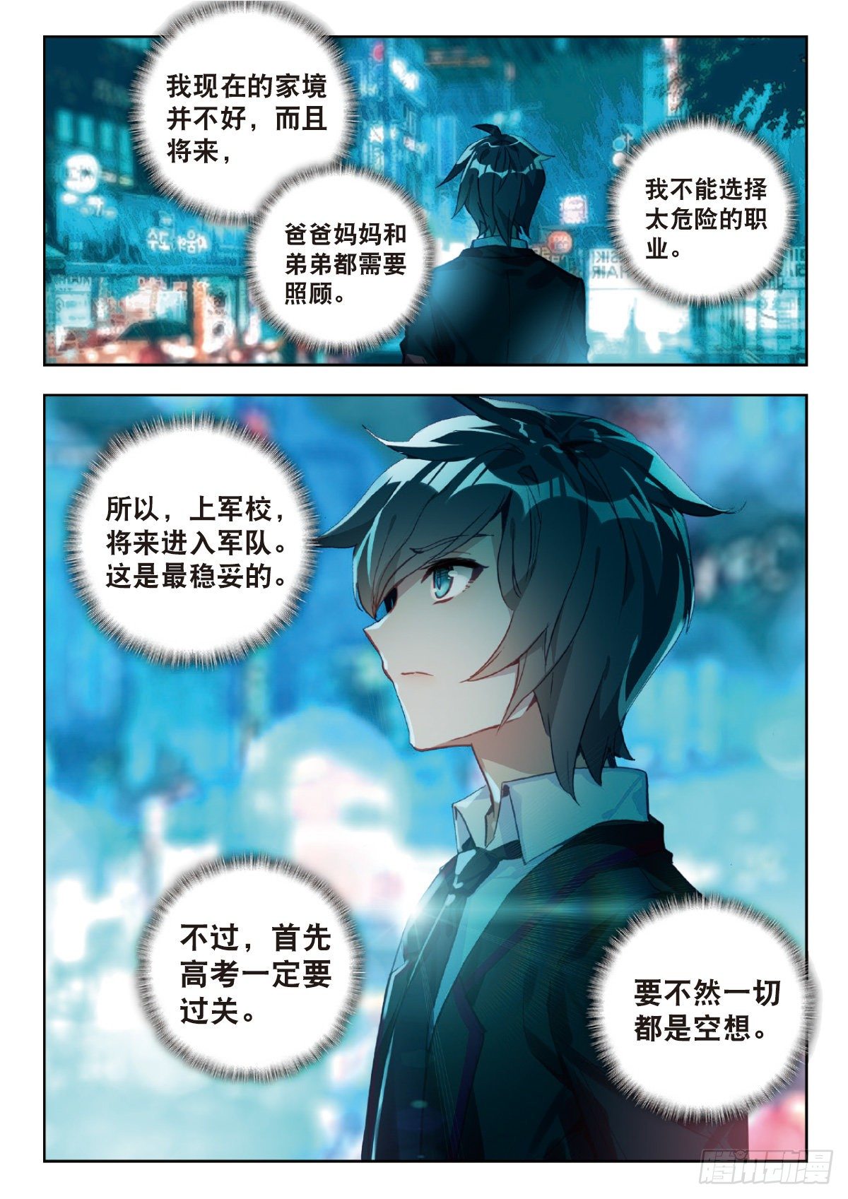 2 武者12