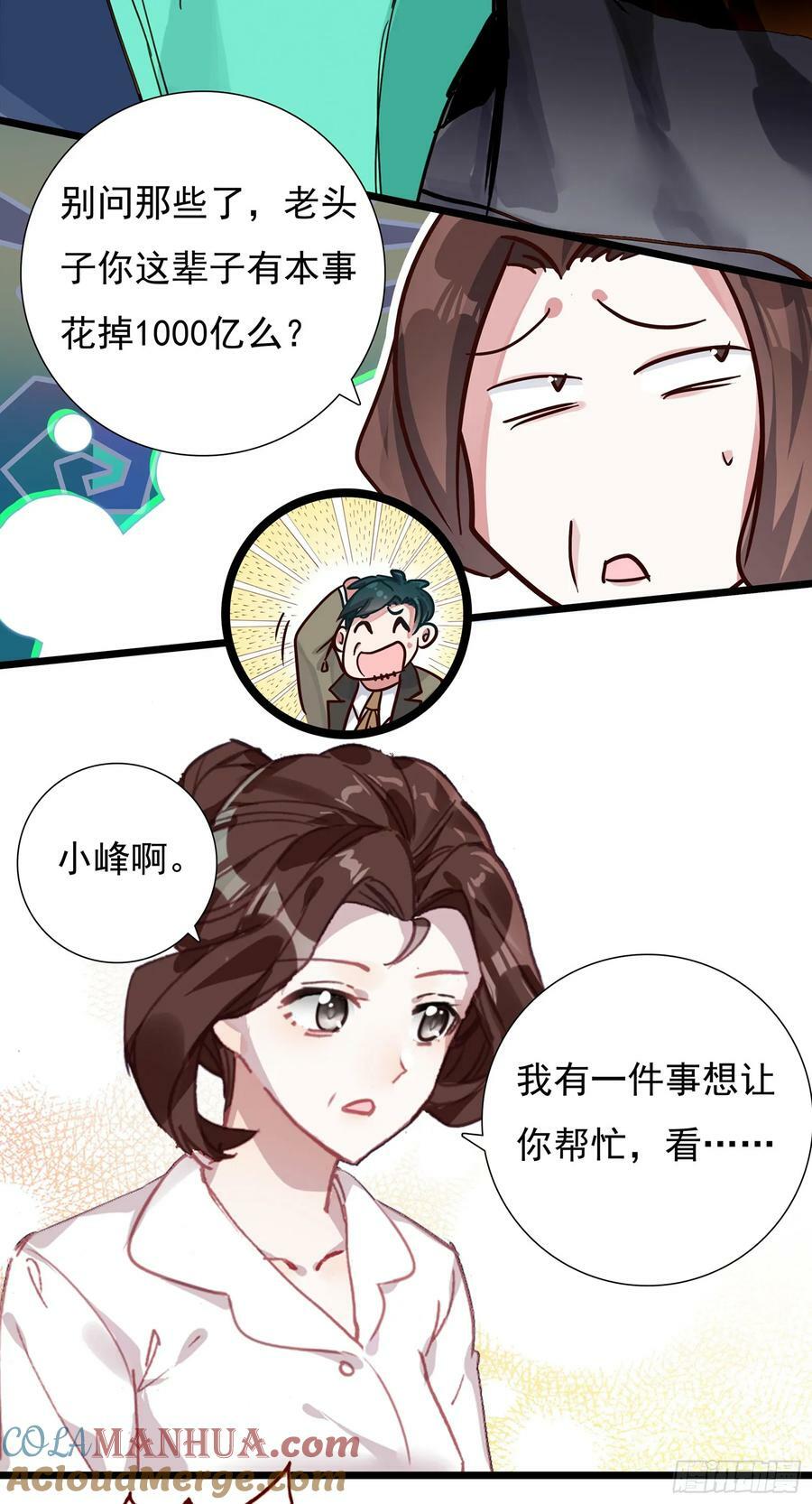 74 上任（下）8