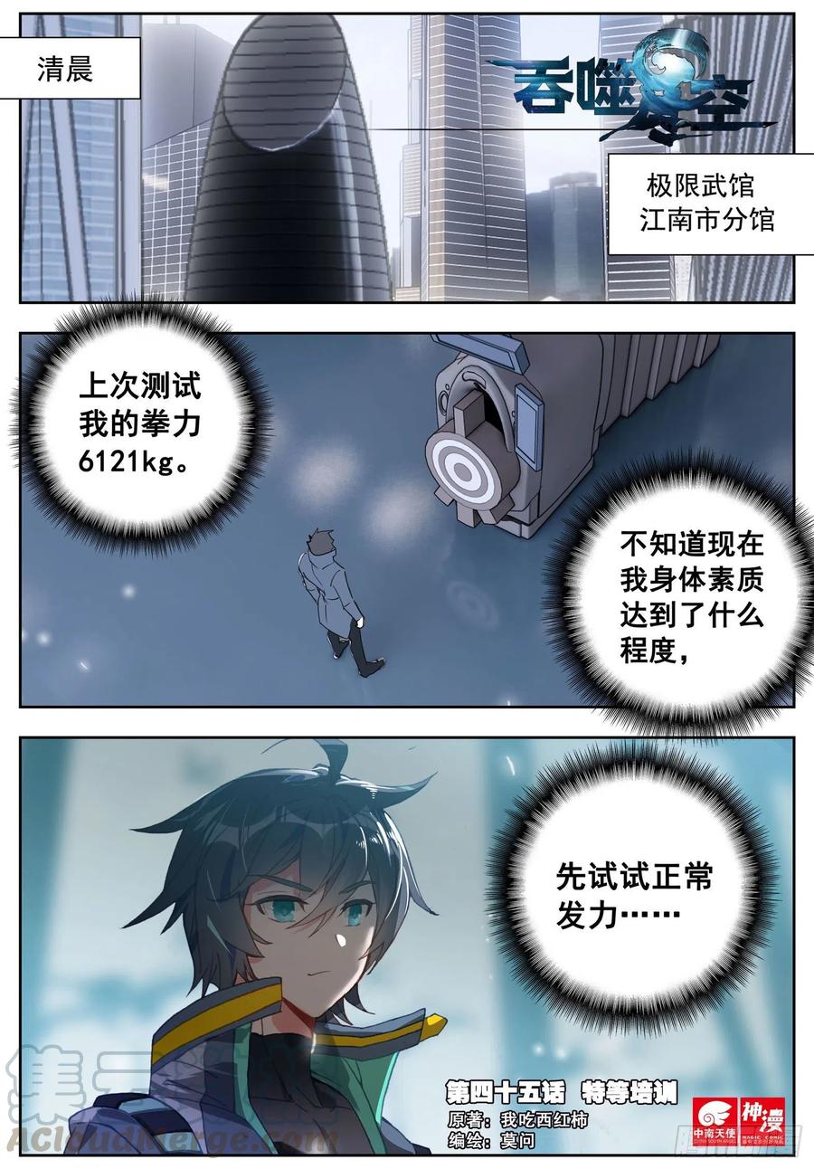 45 特等培训（上）0