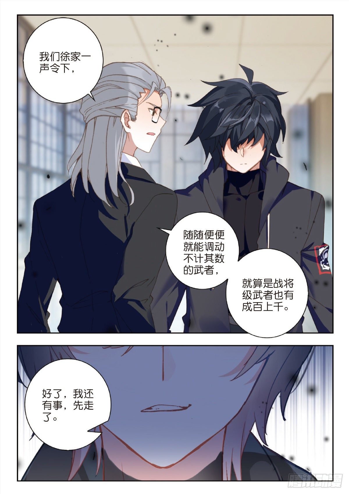 27 野心（上）7
