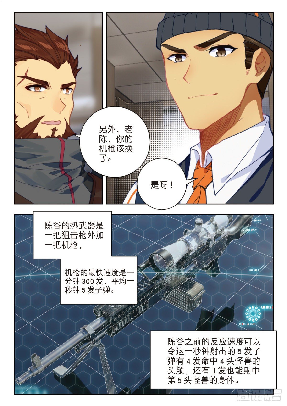 27 野心（下）6