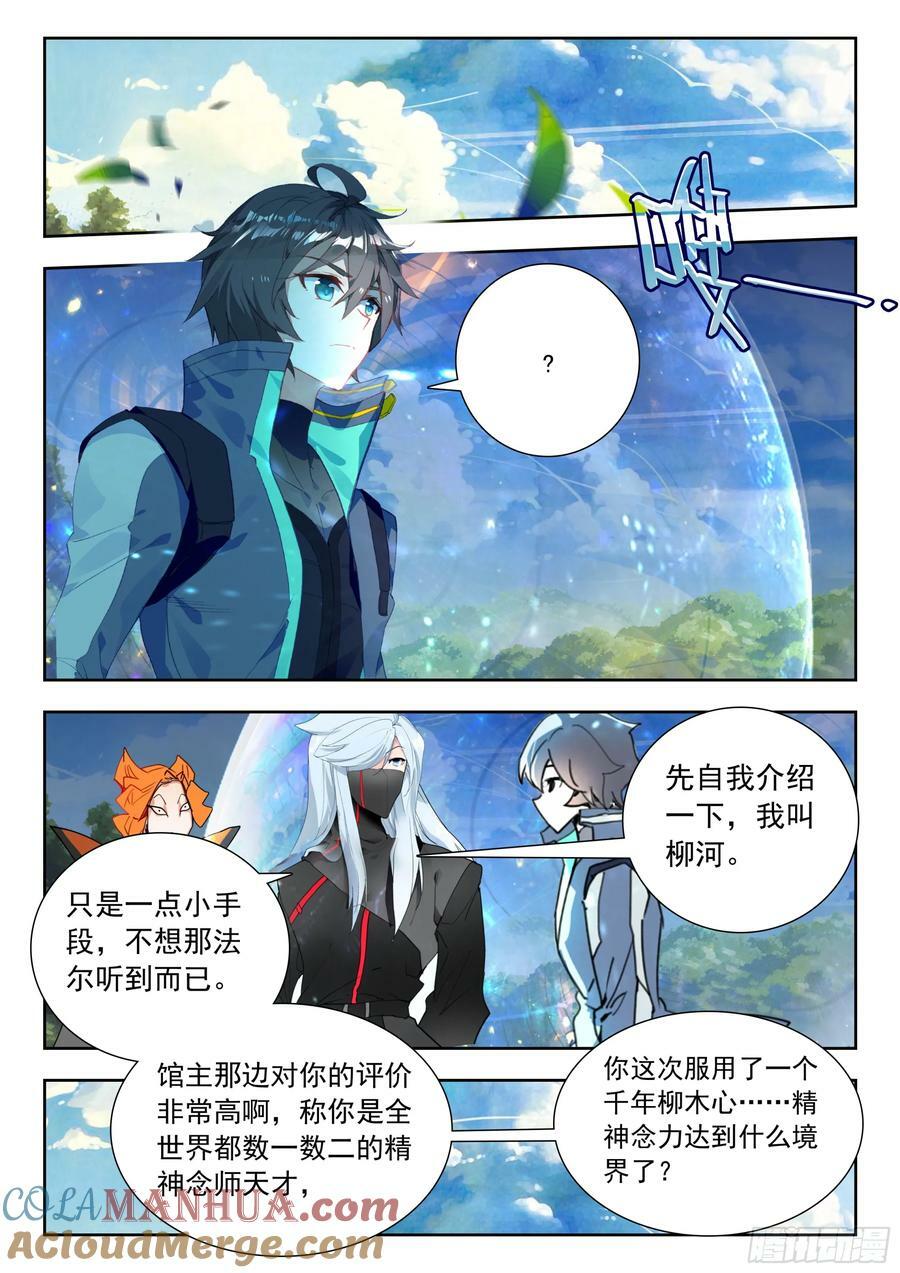 70 奇兵（下）5