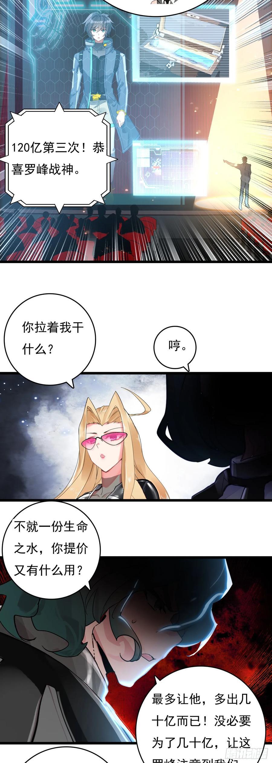 77 生命之水27