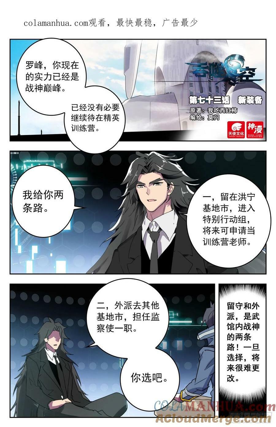 73 新装备（上）0