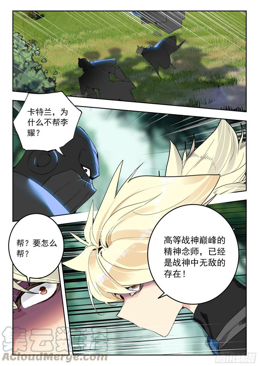 69 战神巅峰（下）3