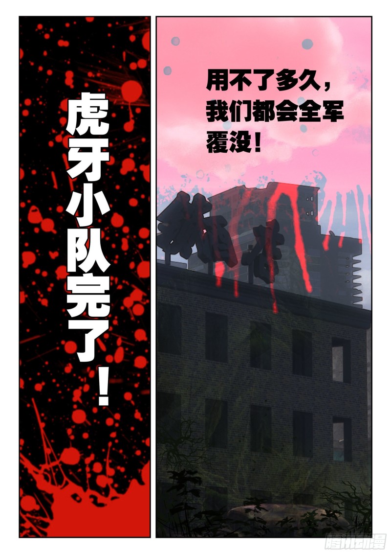 35 复仇（下）11