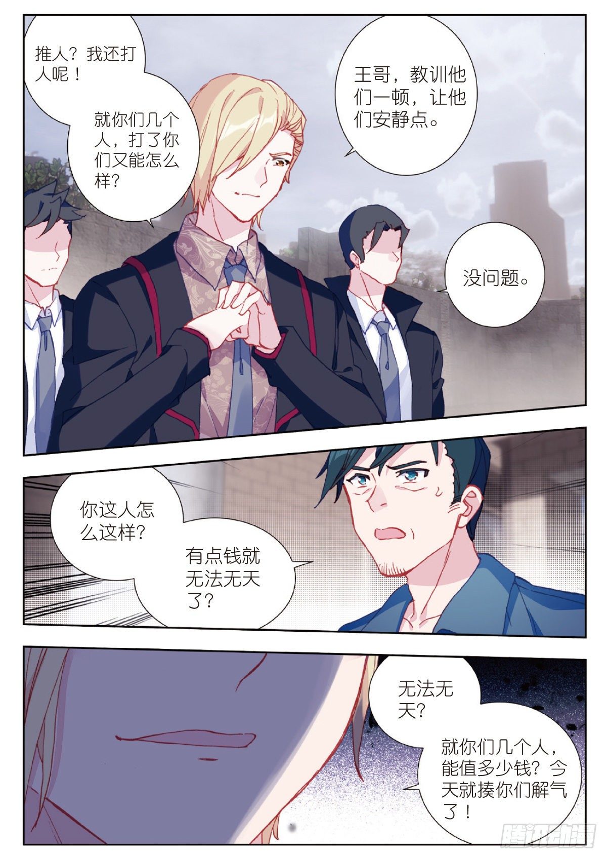 4 爸爸（上）10