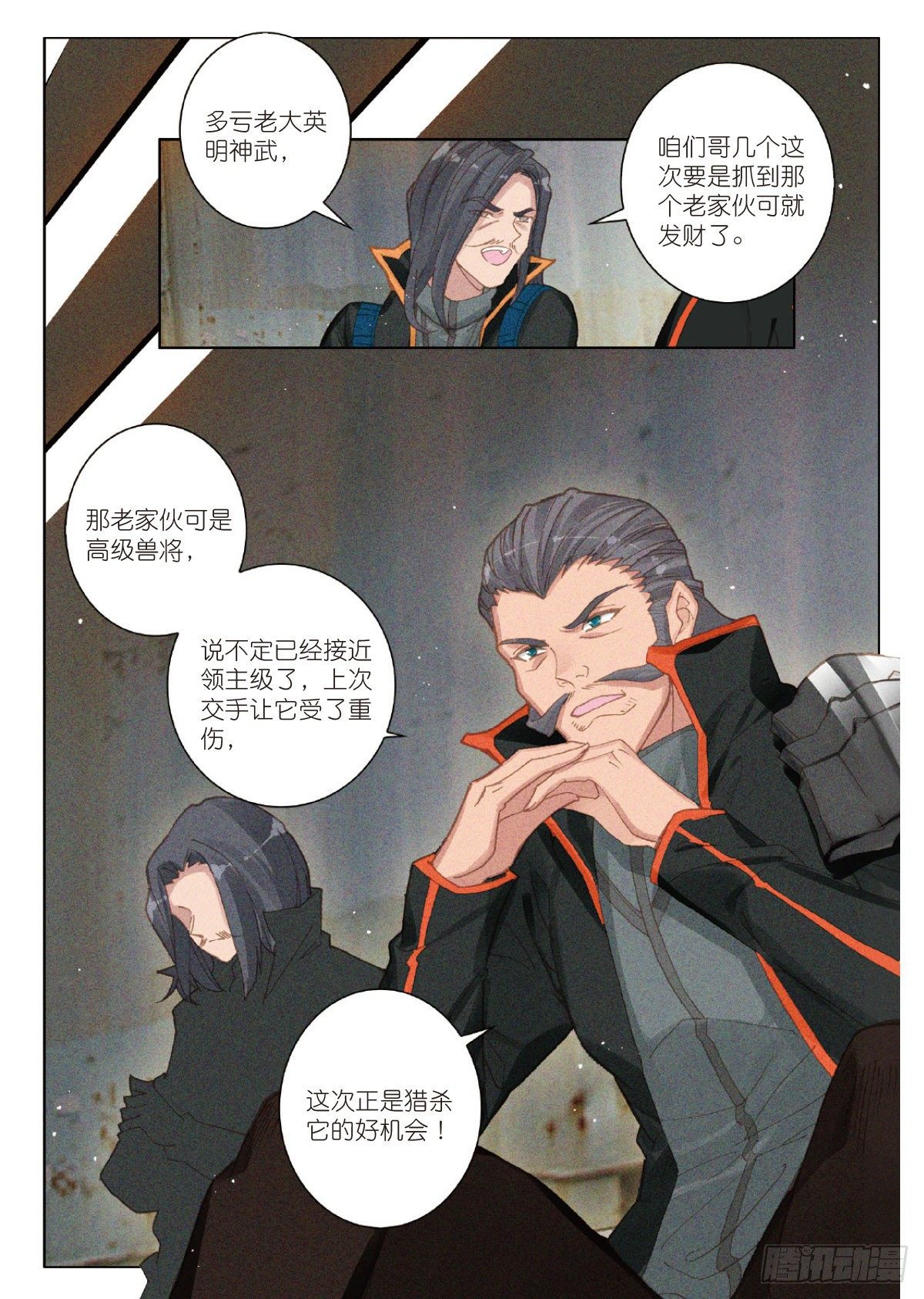 21 101号县城！作战（上）10