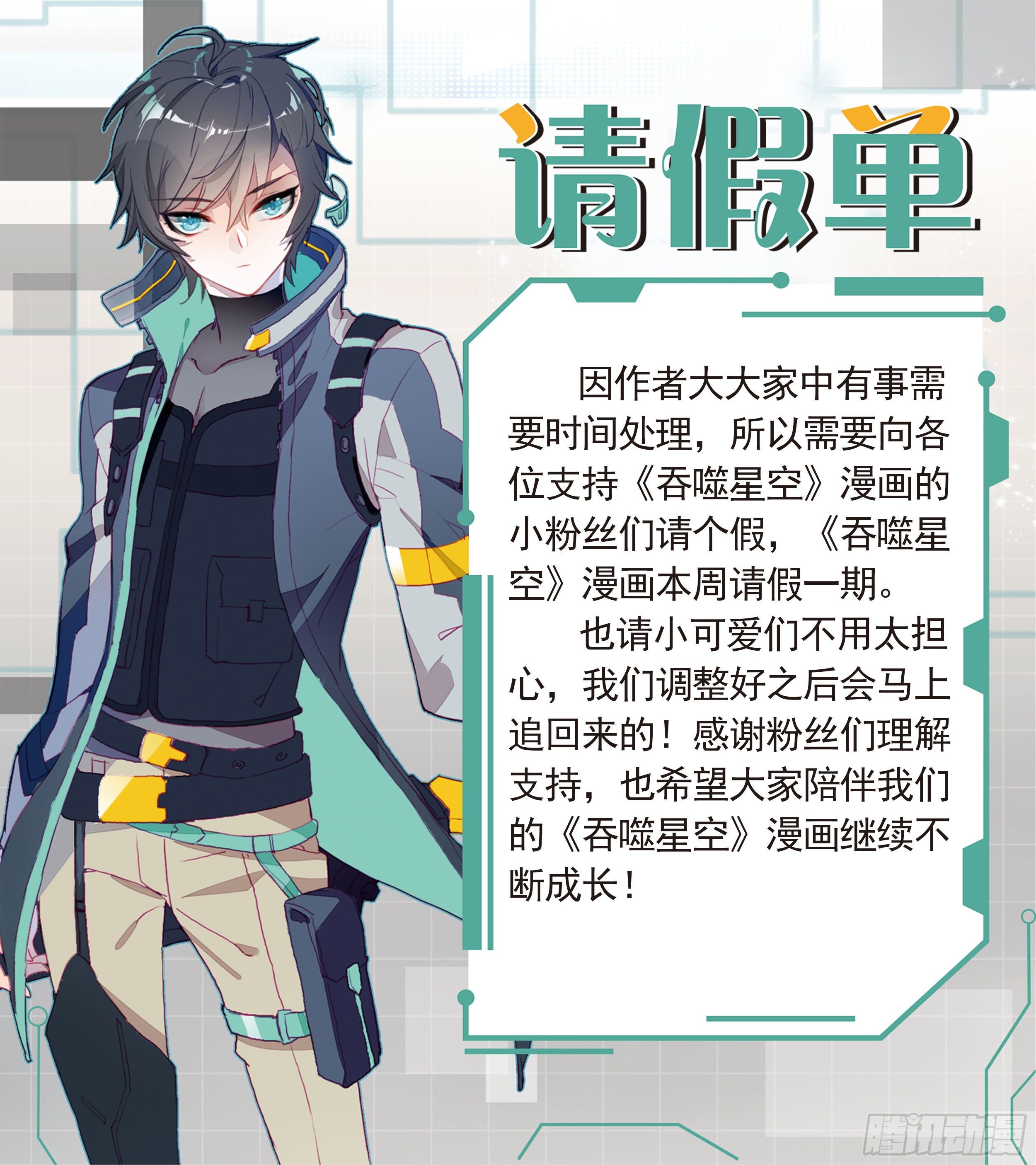 请假单0