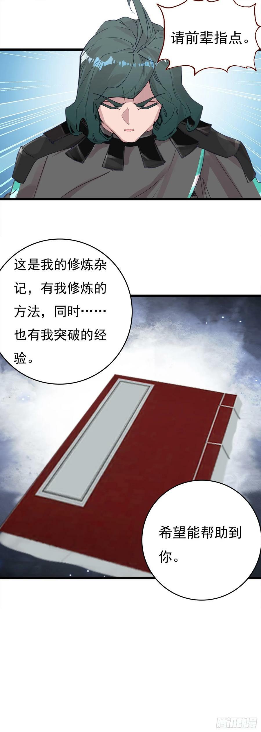 76 战神宫议员21