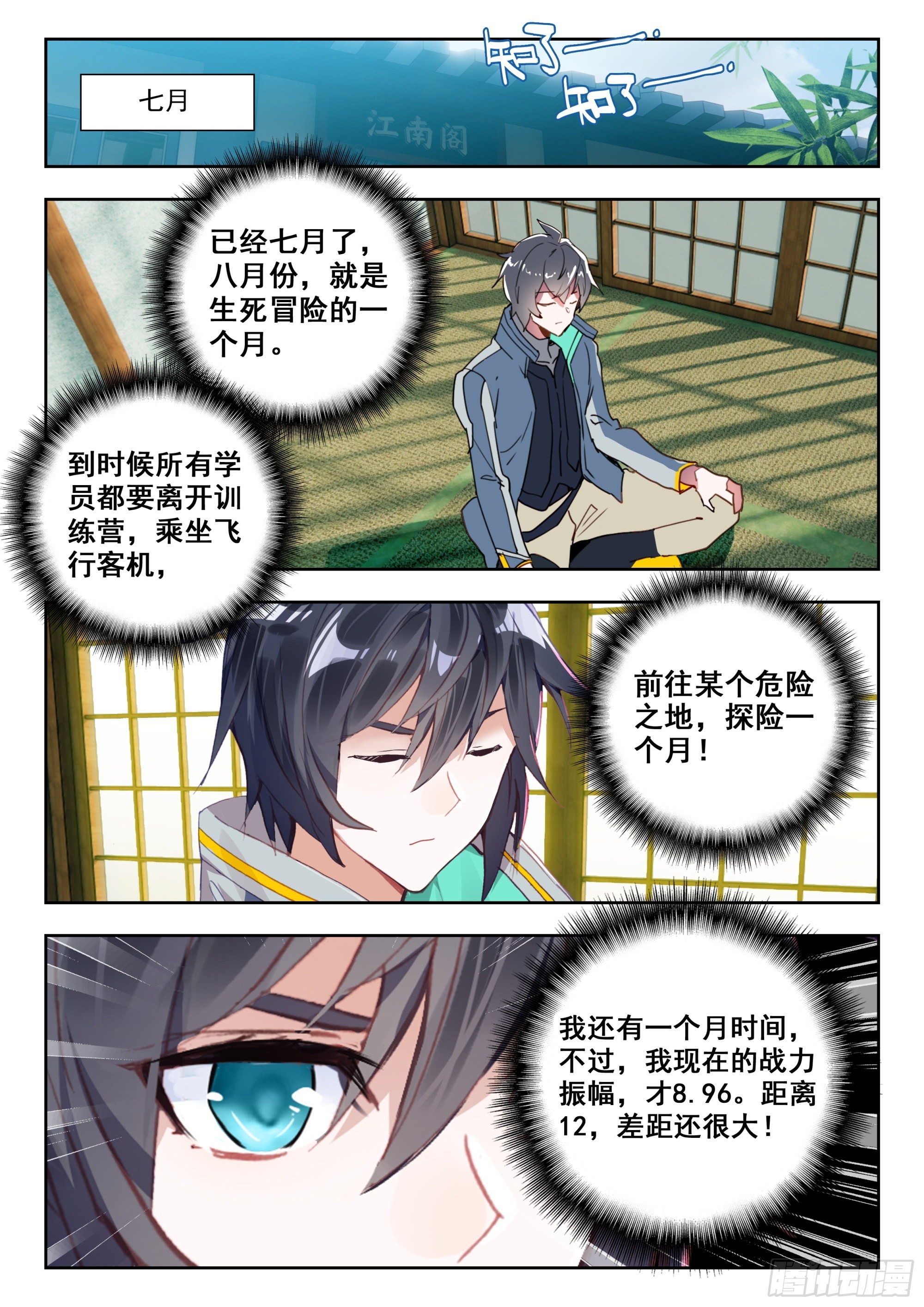 57 赌战（上）1