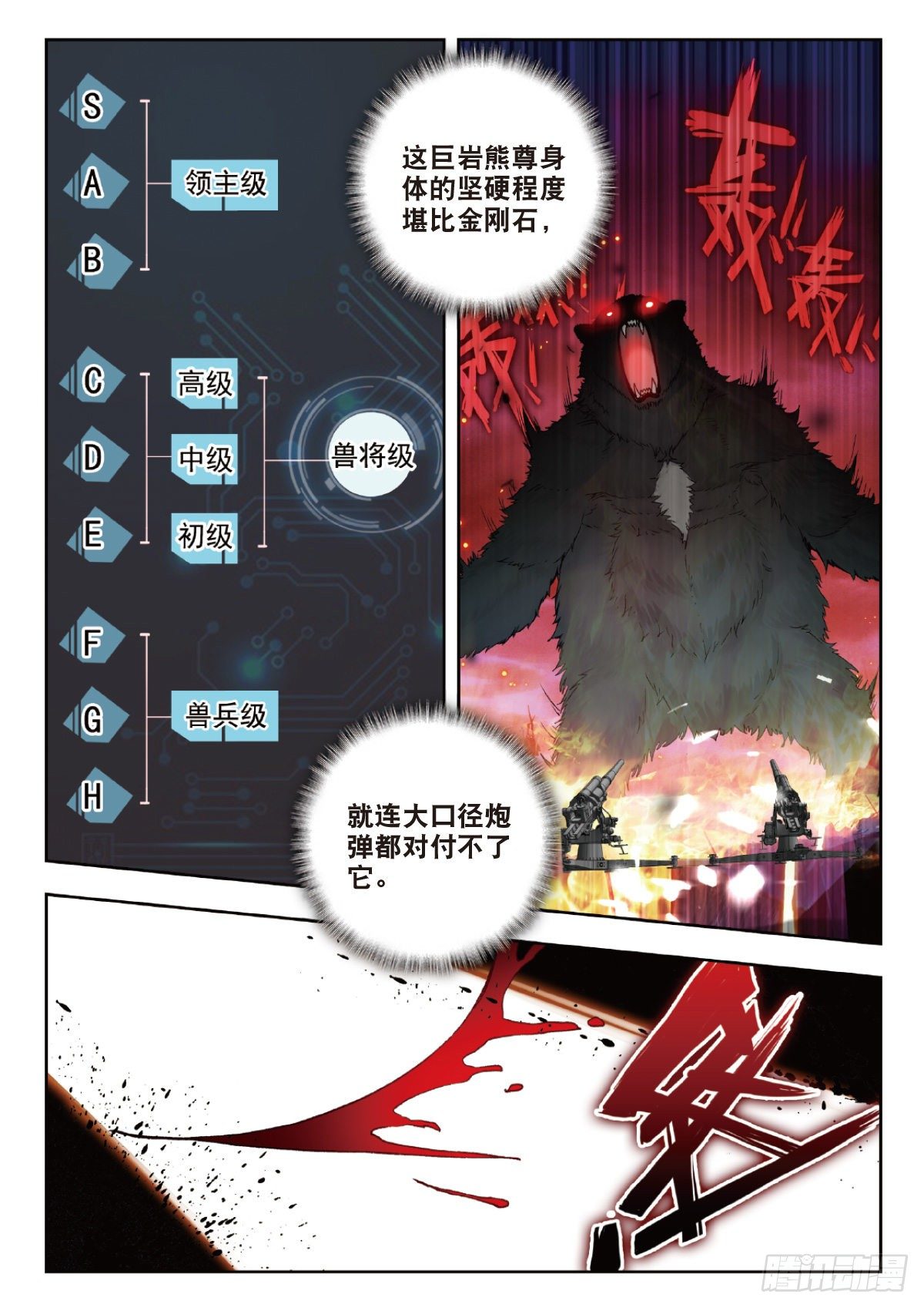 28 修炼（上）2