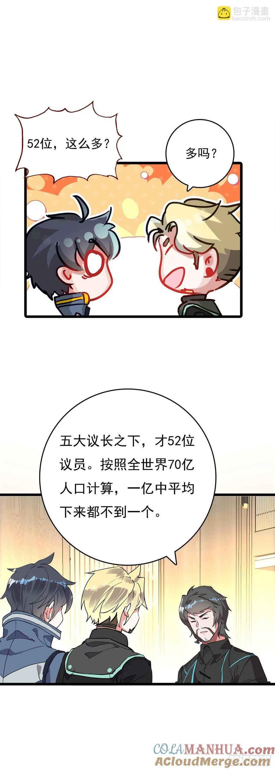 76 战神宫议员2