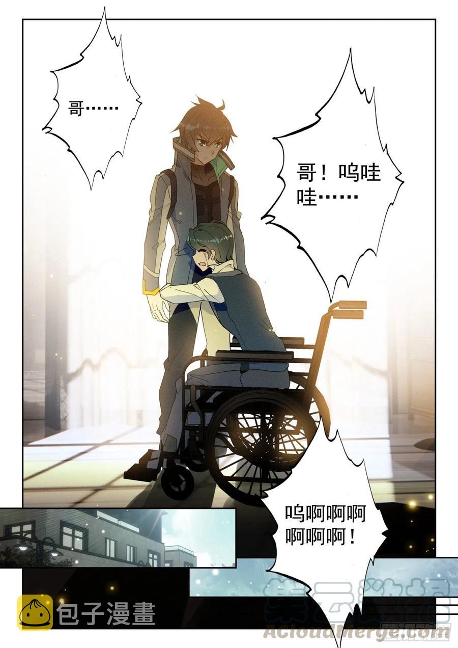 44 罗峰的承诺（上）11