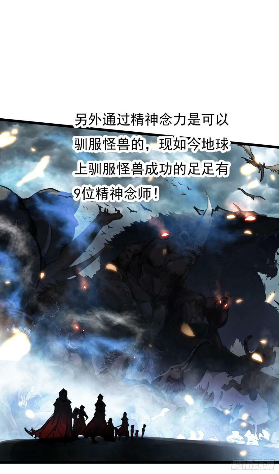 75 精神念师基础（上）17