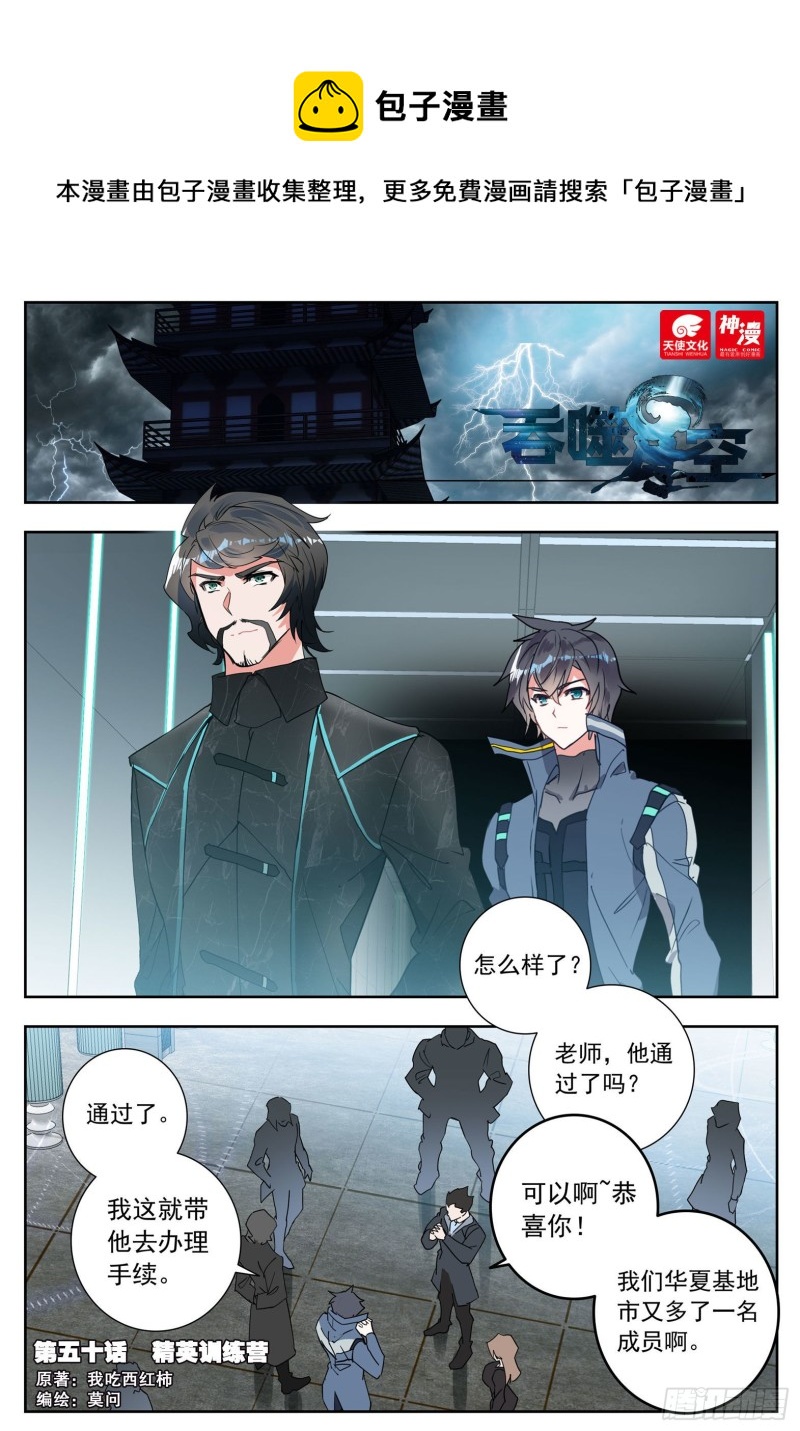 50 精英训练营（上）0