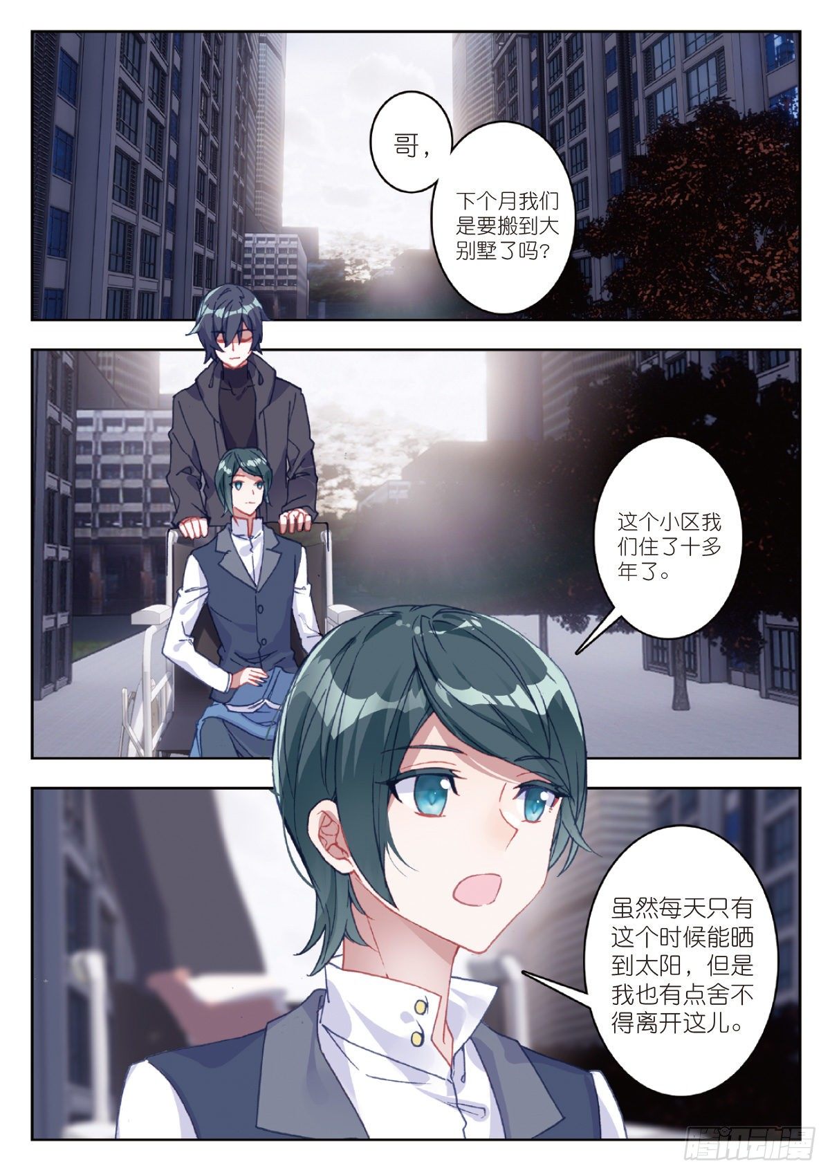 8 惊喜？惊吓（下）7