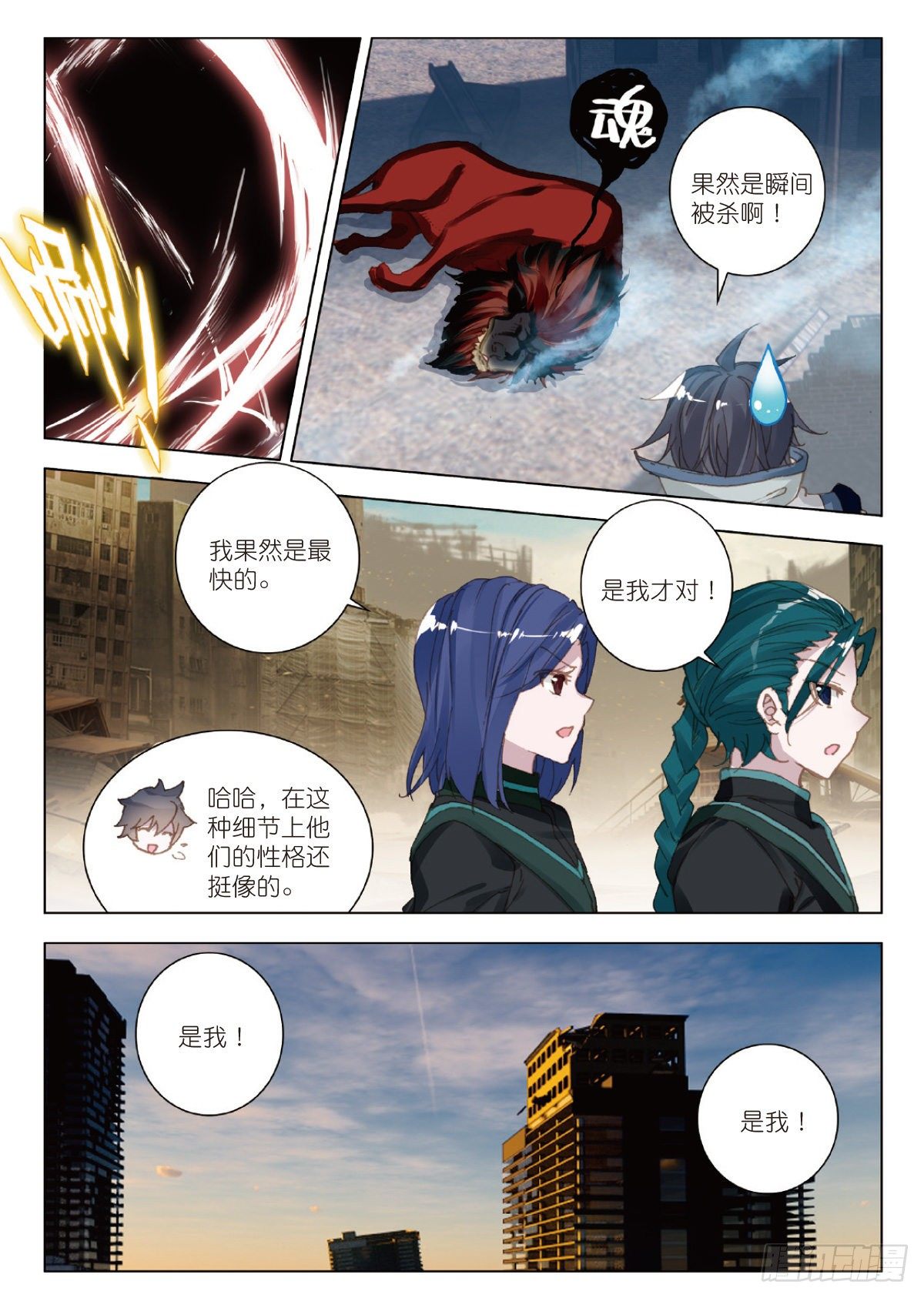 21 101号县城！作战（上）6