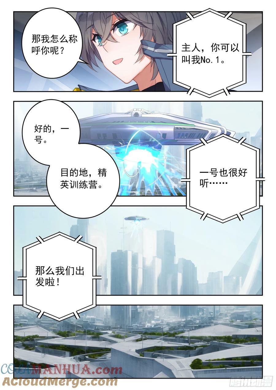 73 新装备（上）4