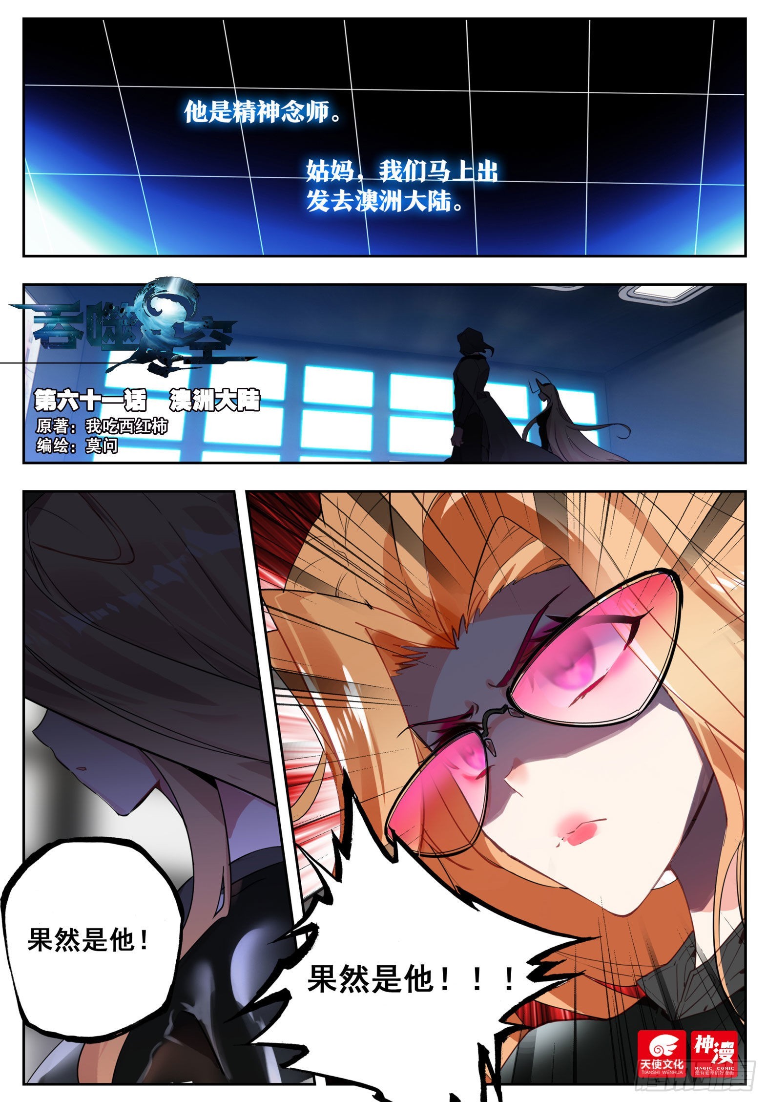 61 澳洲大陆（上）0