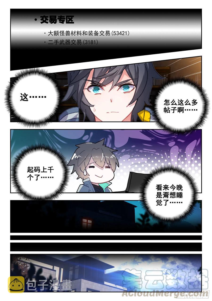 43 黑市（上）1