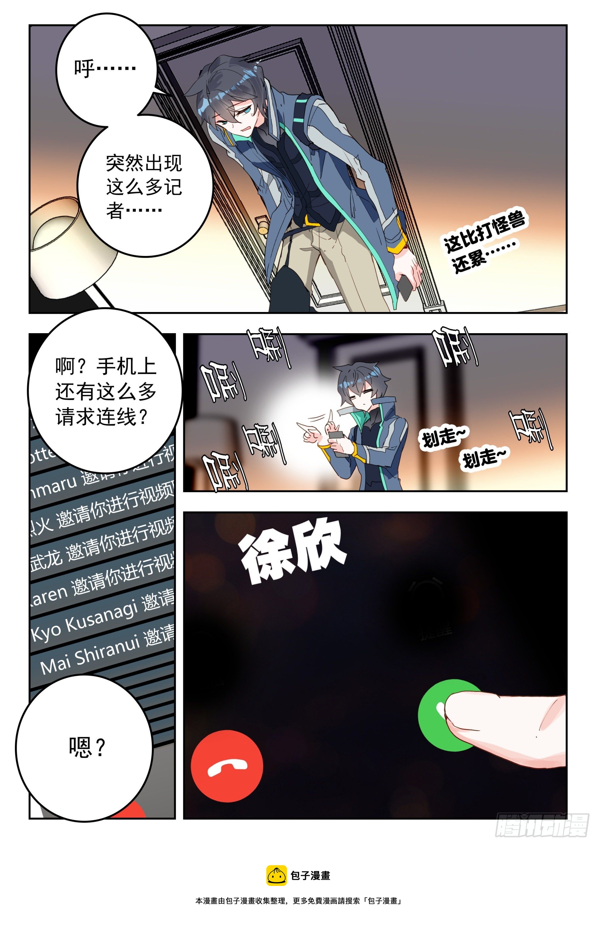 55 转变！（上）11