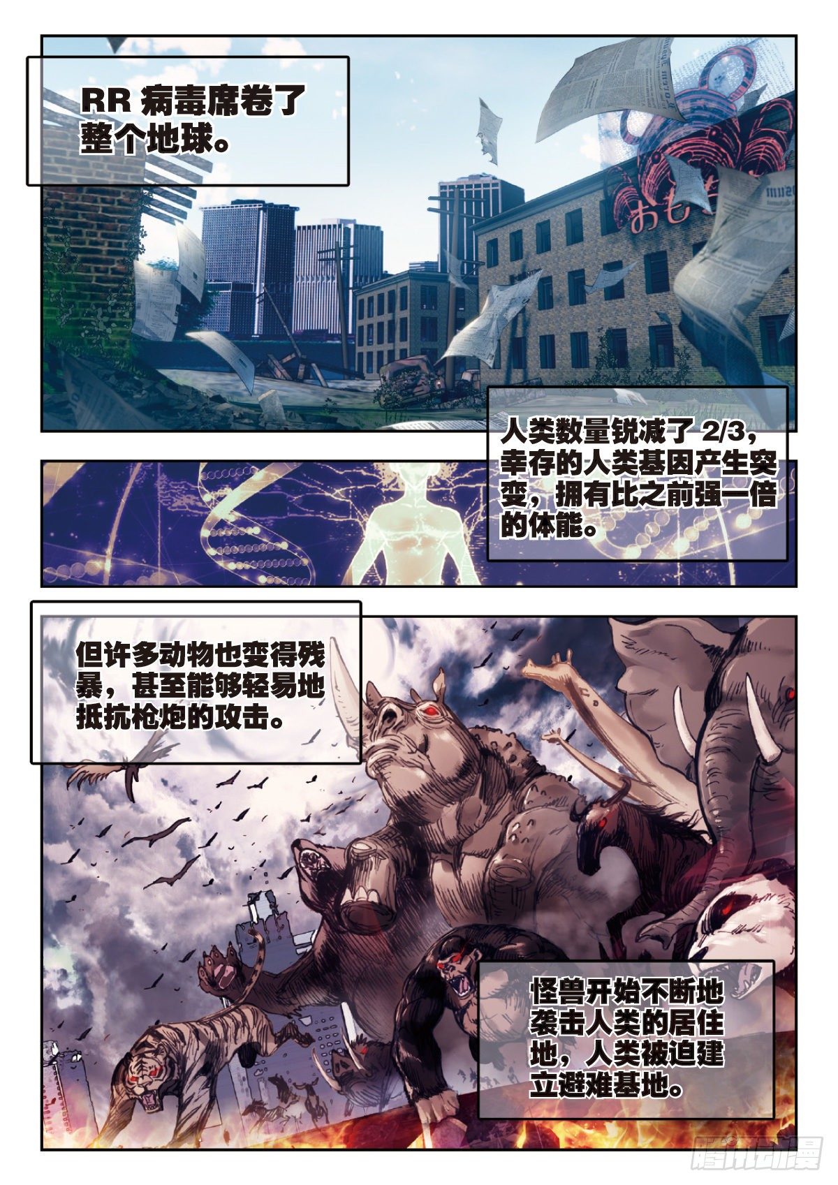 1 RR病毒1