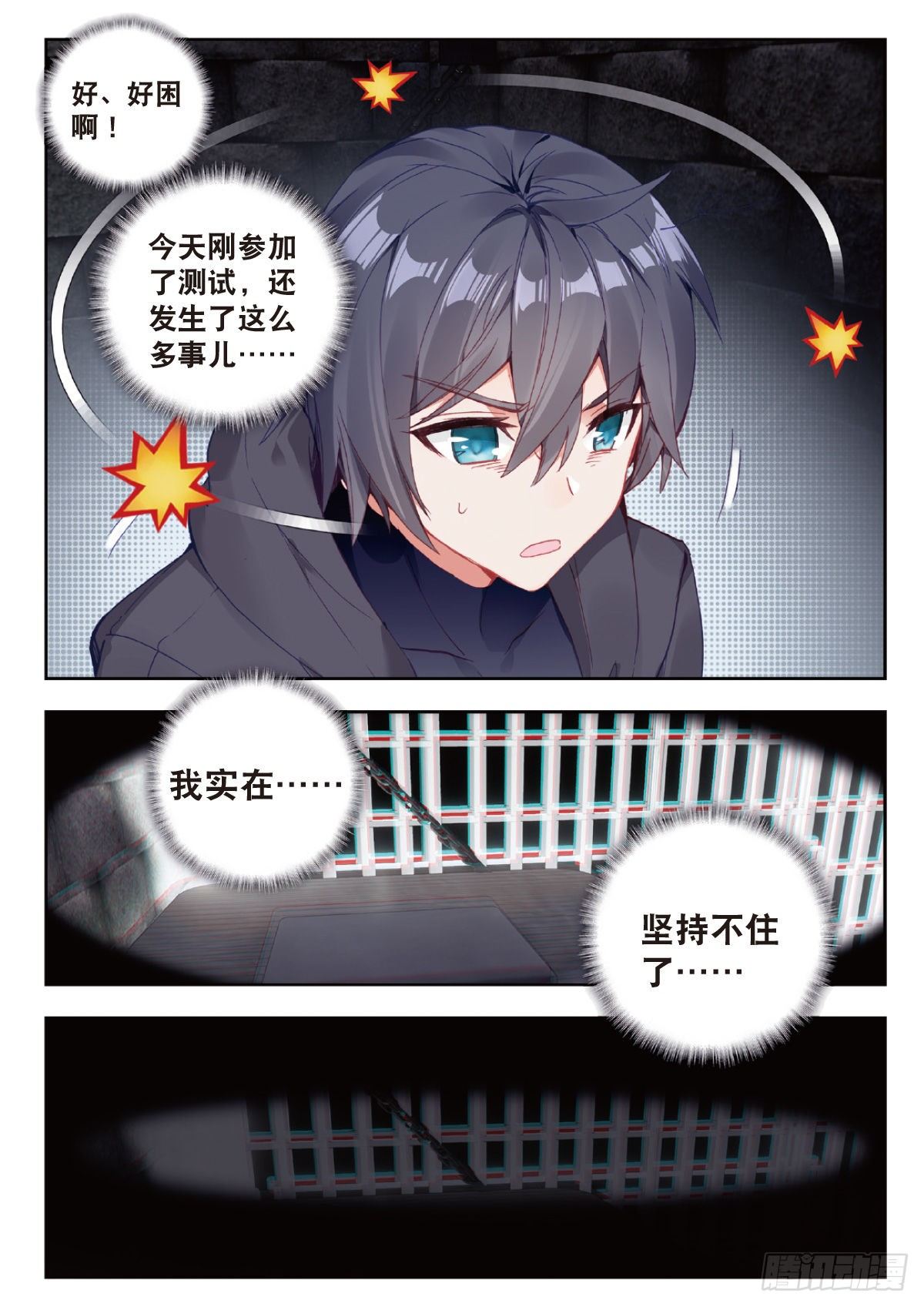 6 基因原能（下）0
