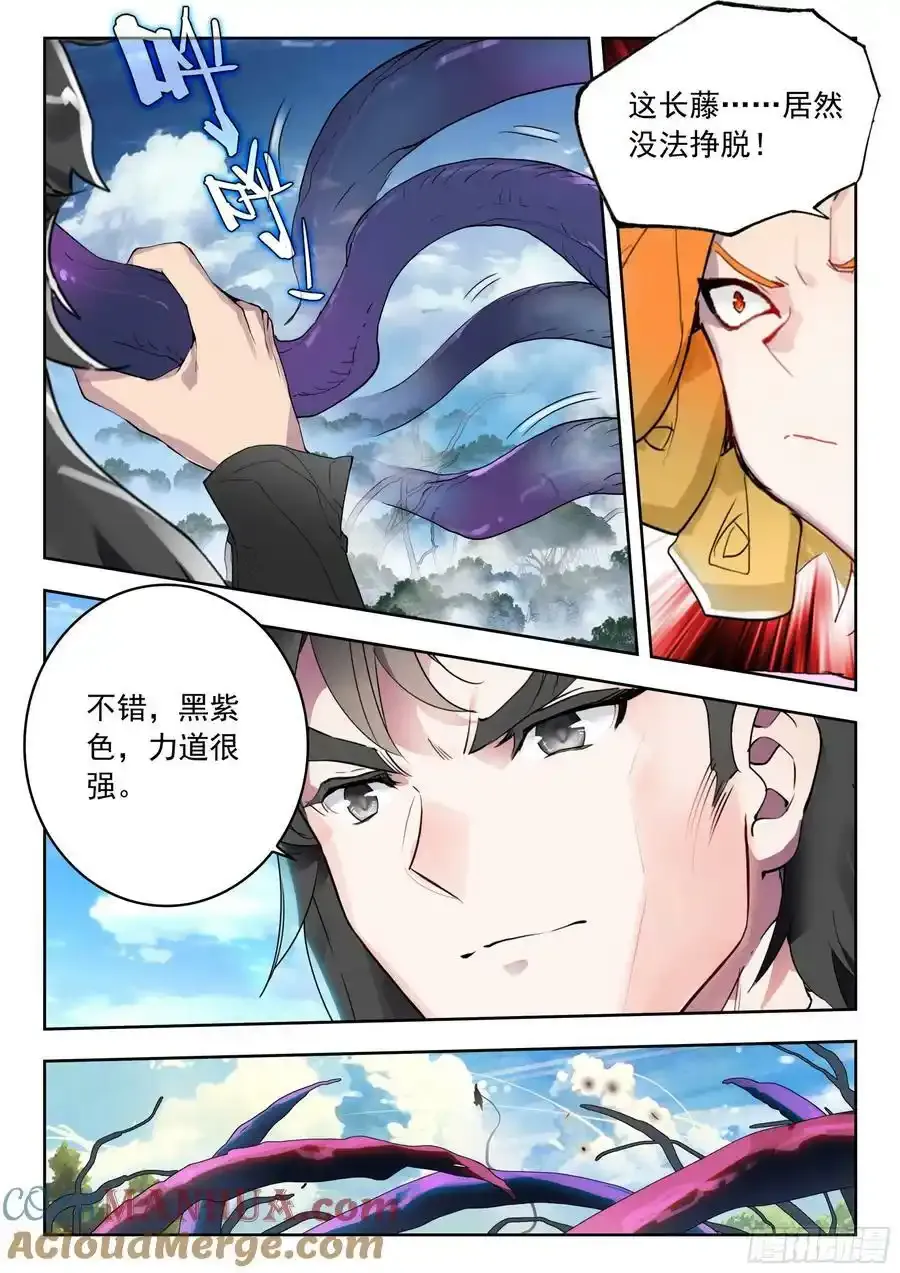 71 摩云藤（下）6