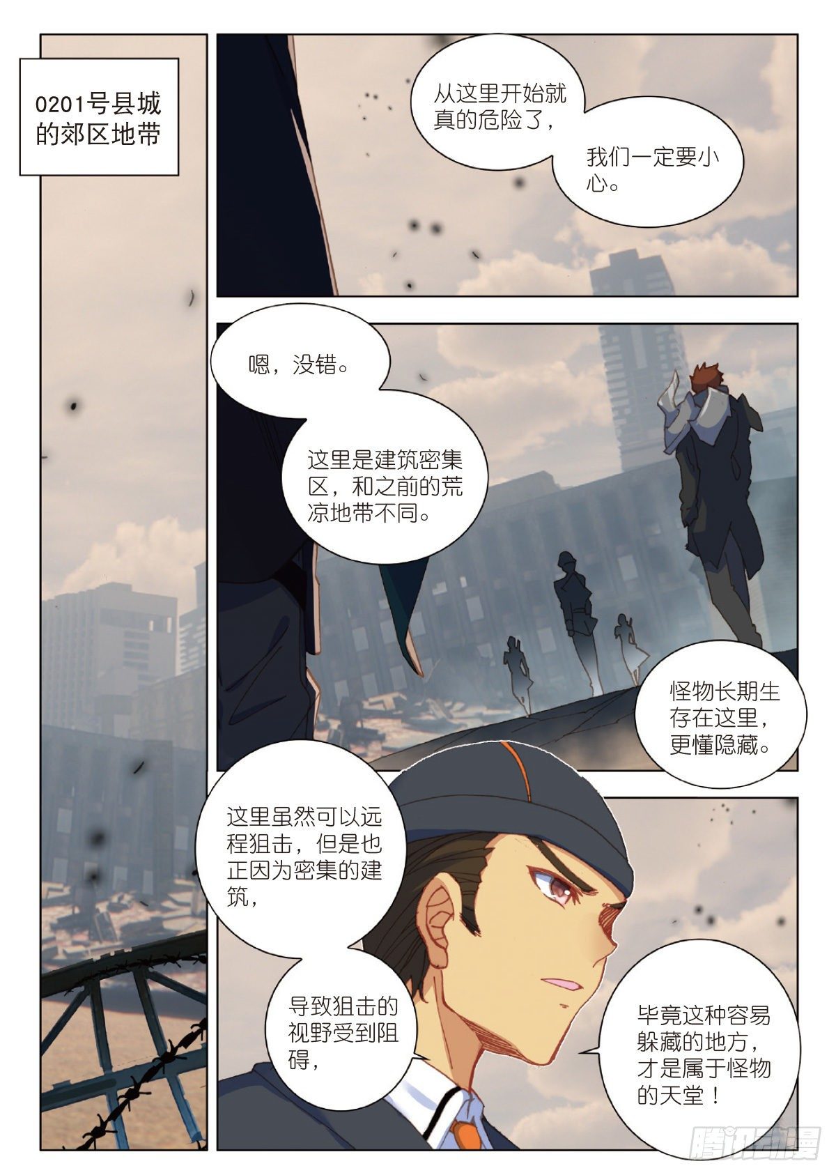 21 101号县城！作战（上）1