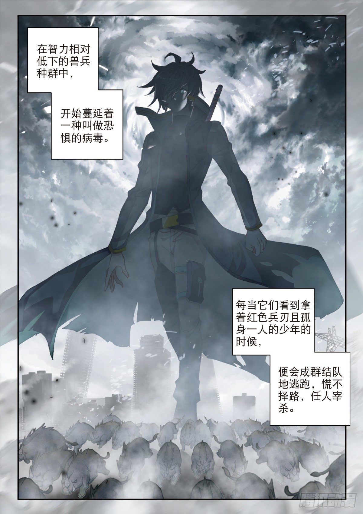 29 鼠潮（下）0
