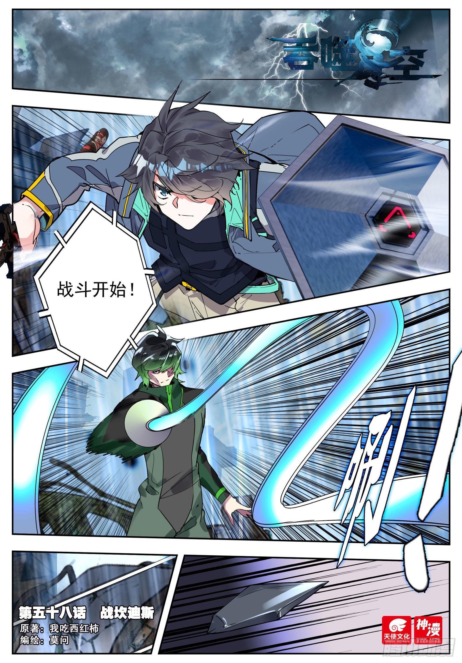 58 战坎迪斯（上）0