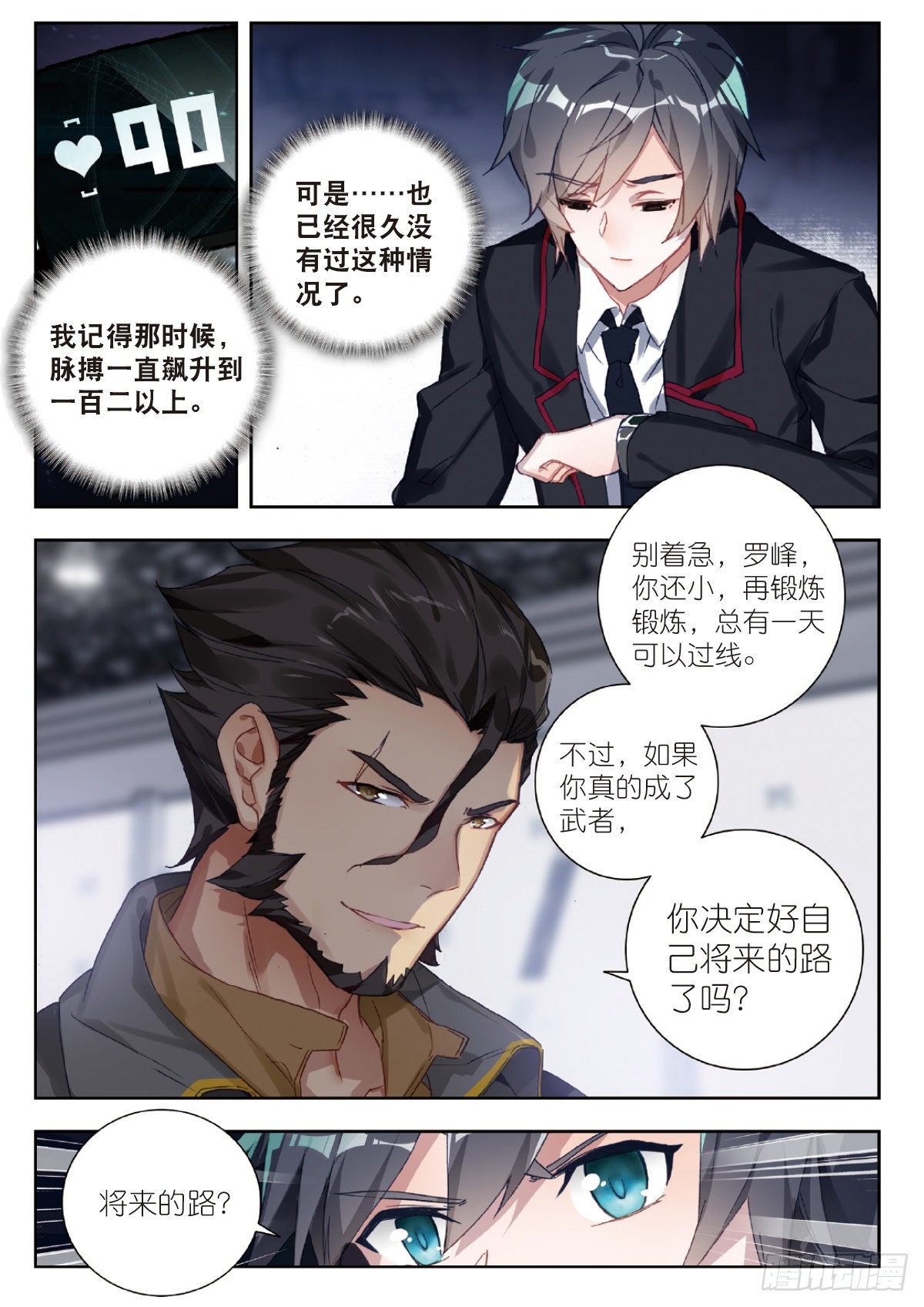 2 武者10