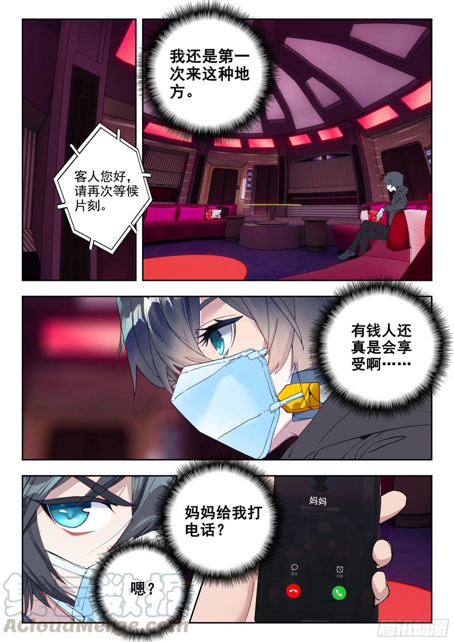 43 黑市（上）9