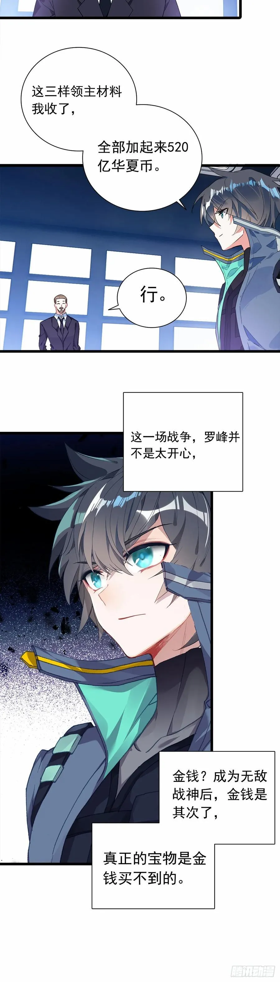 战斗结束9