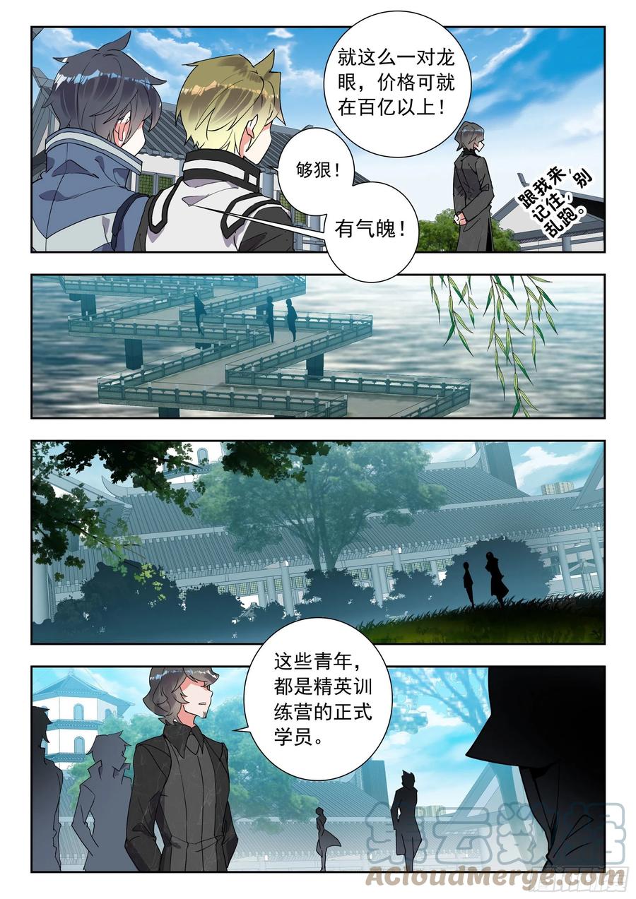 48 道别（下）7