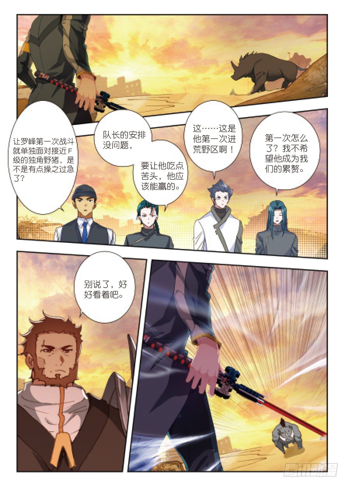 19 荒野区（下）3
