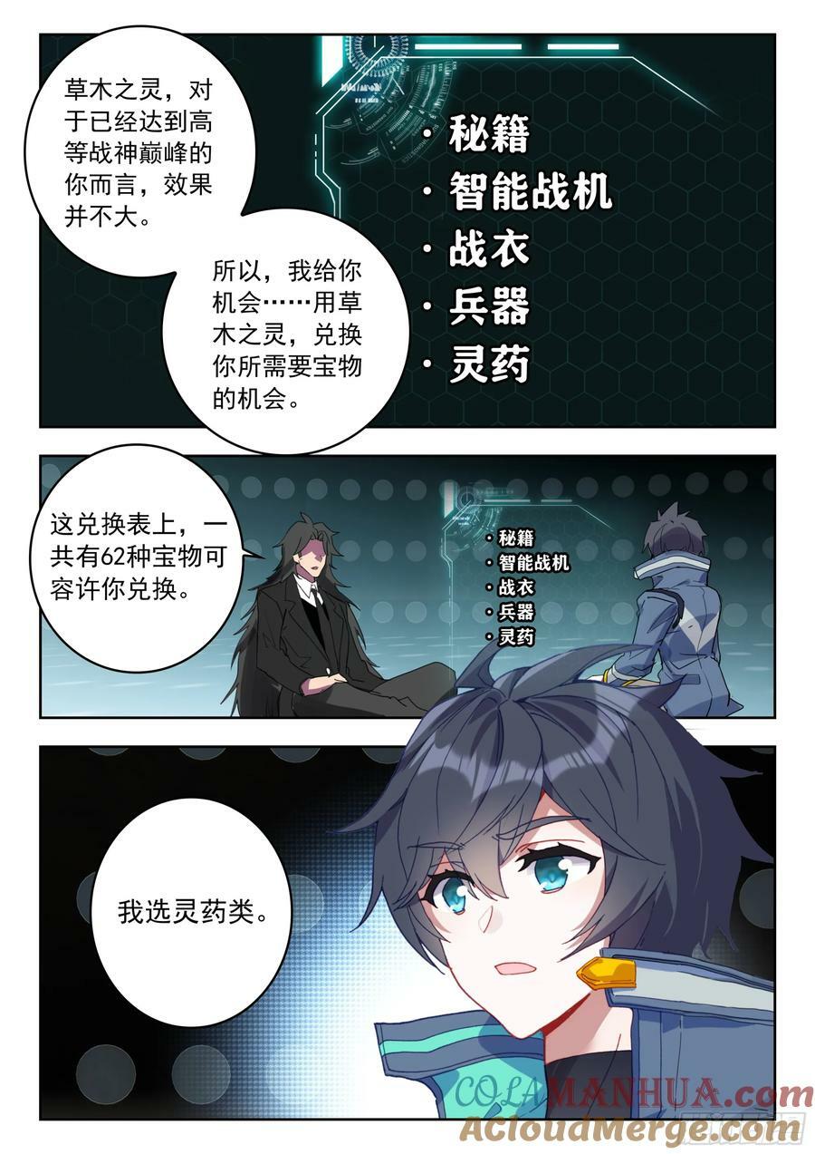72 奖励（上）5