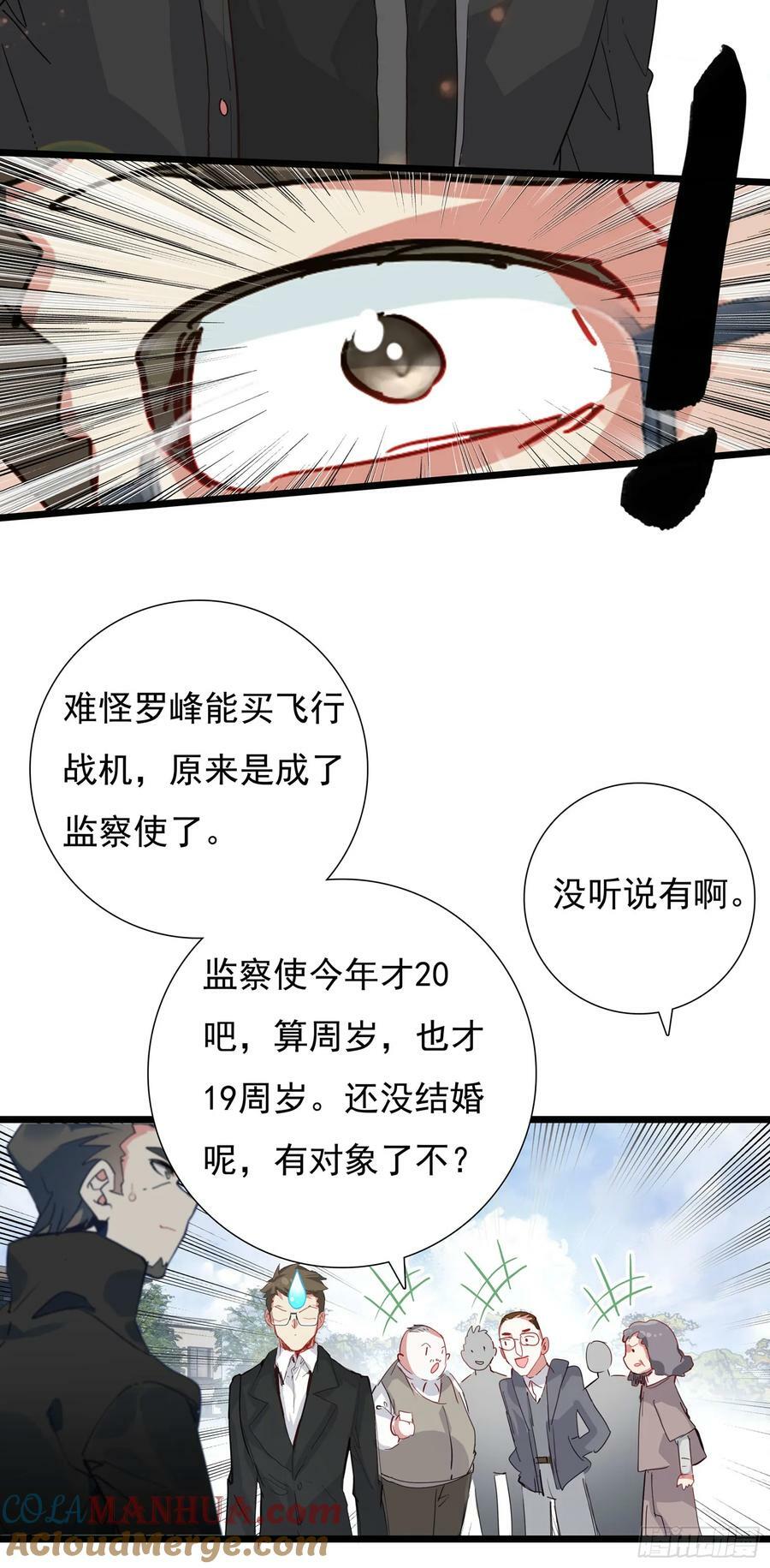 74 上任（下）22