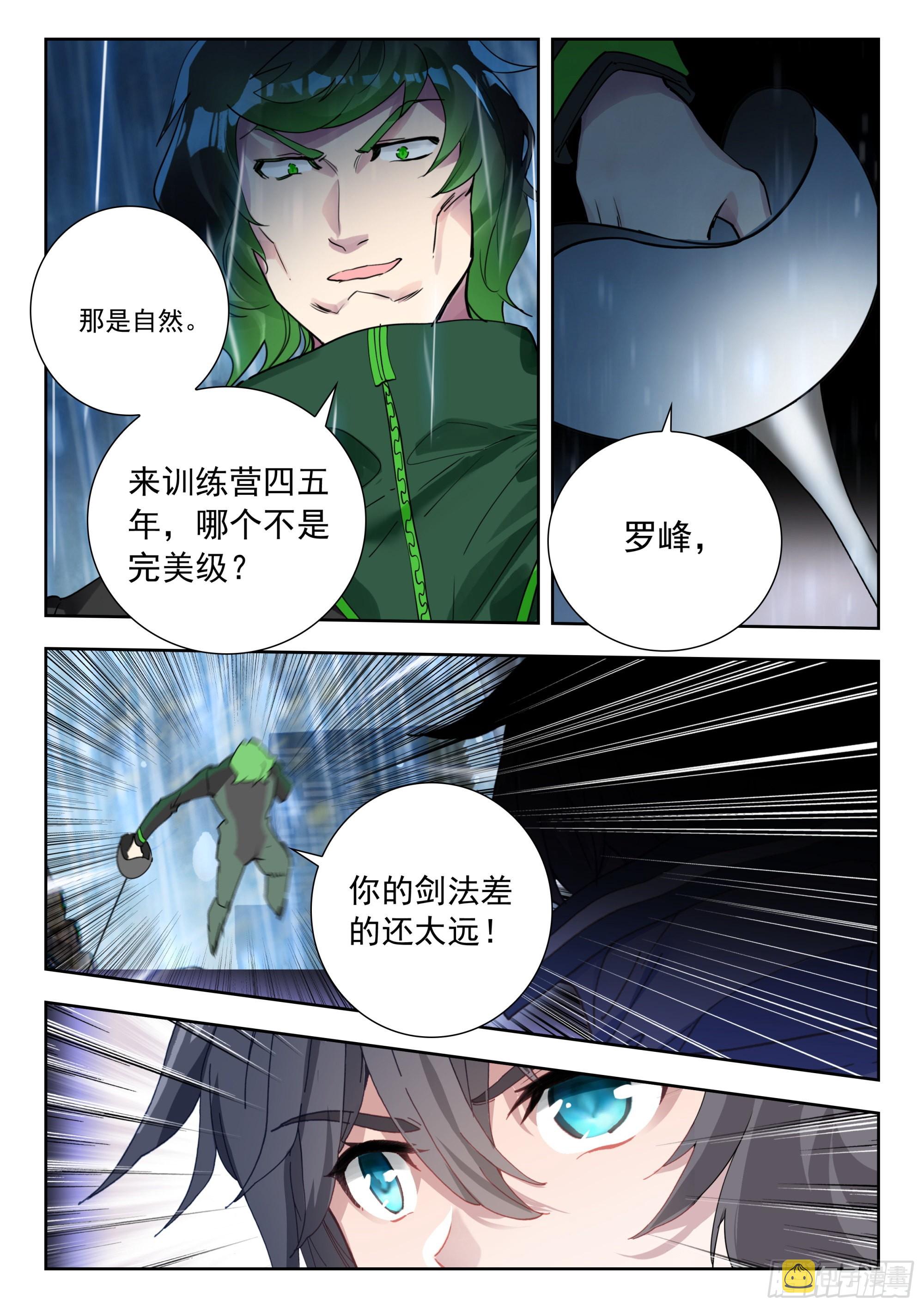 58 战坎迪斯（上）3