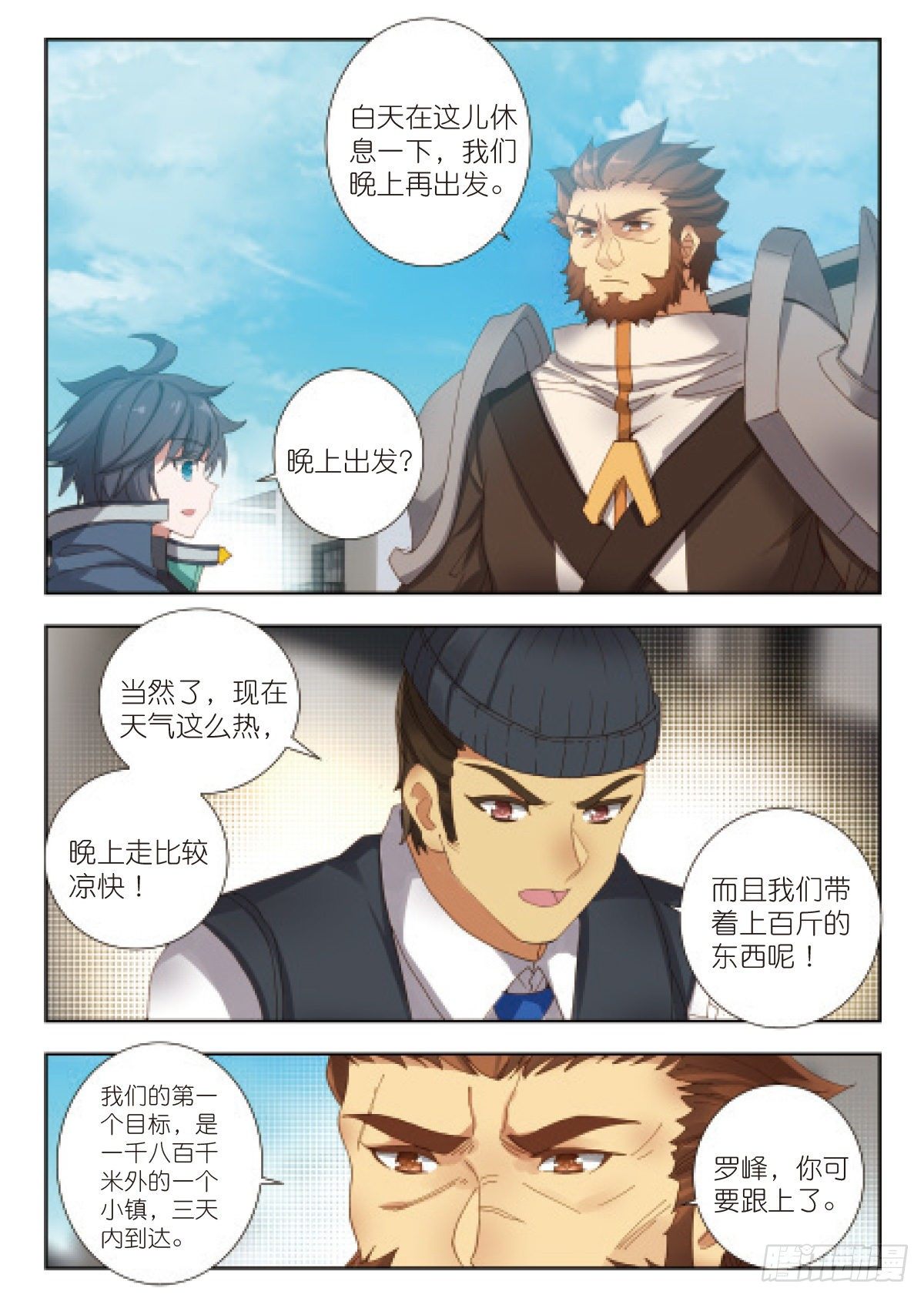 19 荒野区（上）2
