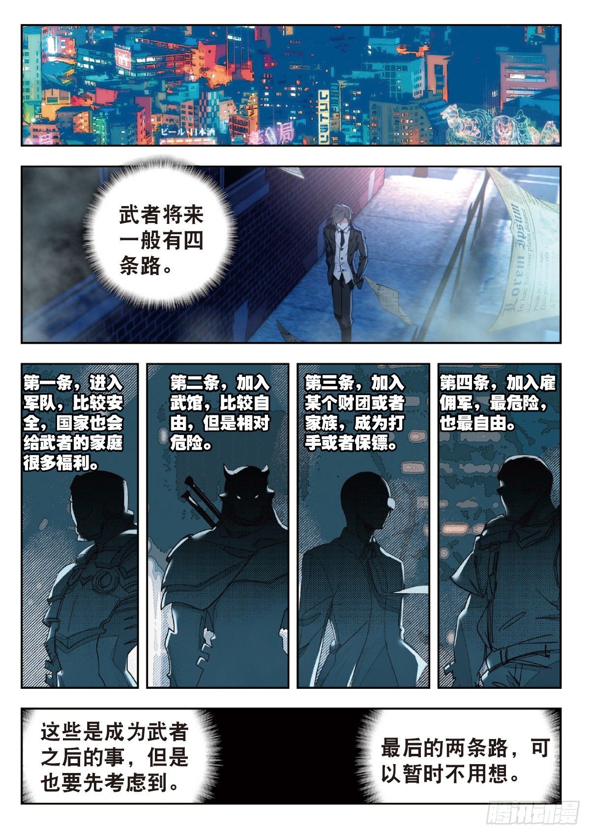 2 武者11