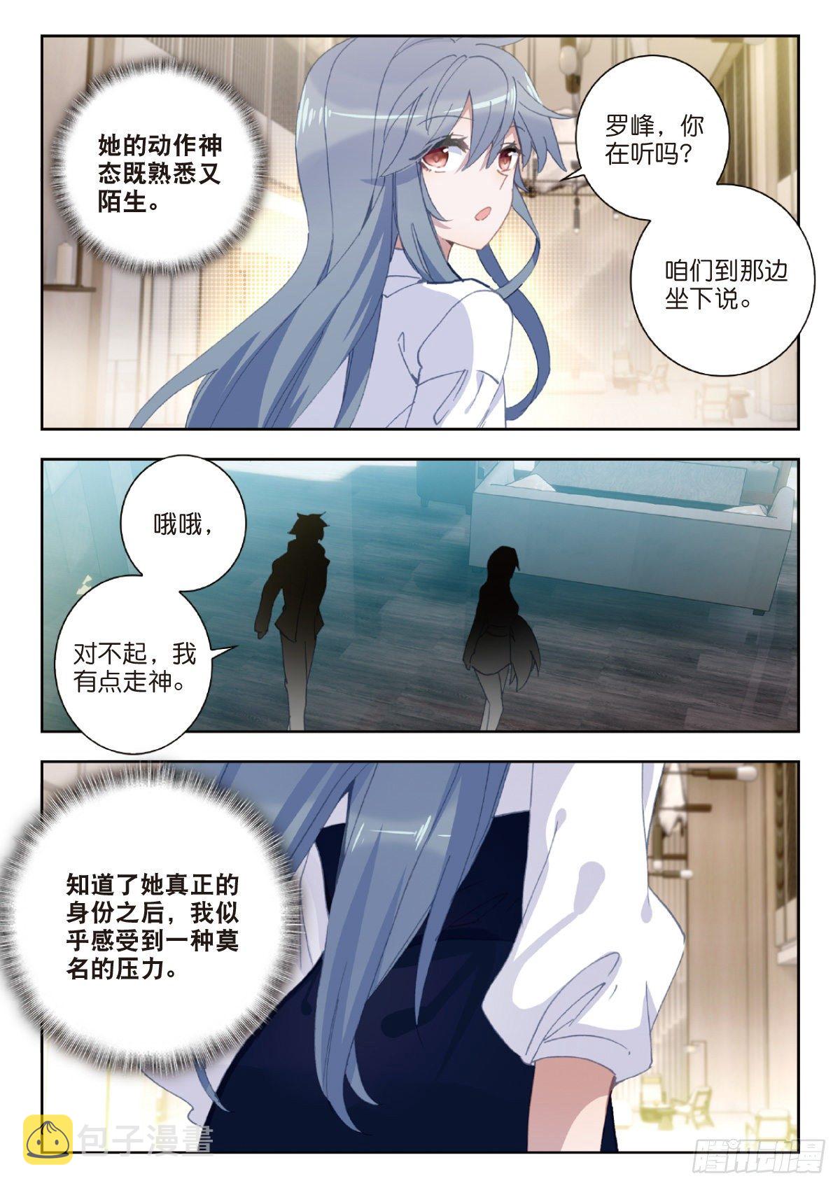 26 徐家大小姐（下）7