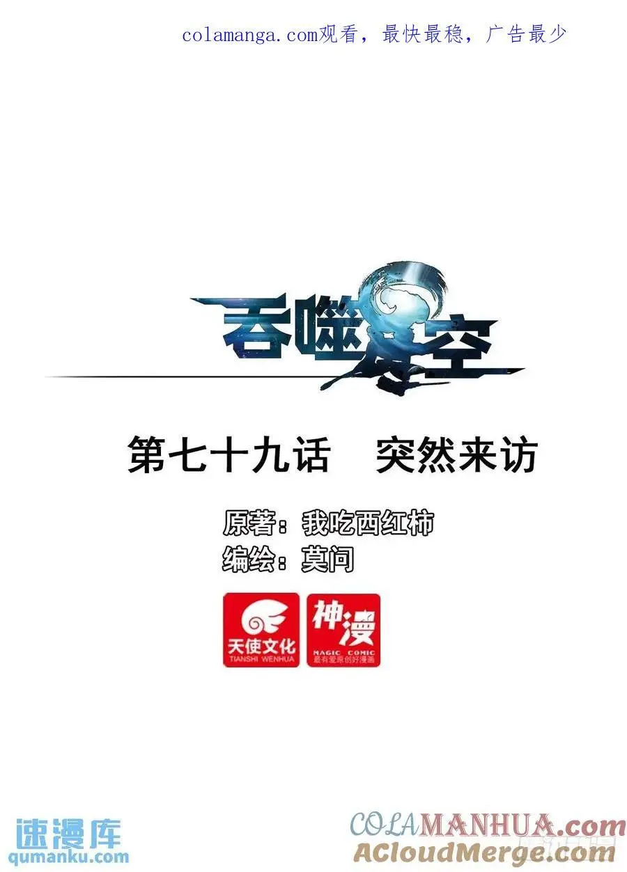 突然来访0