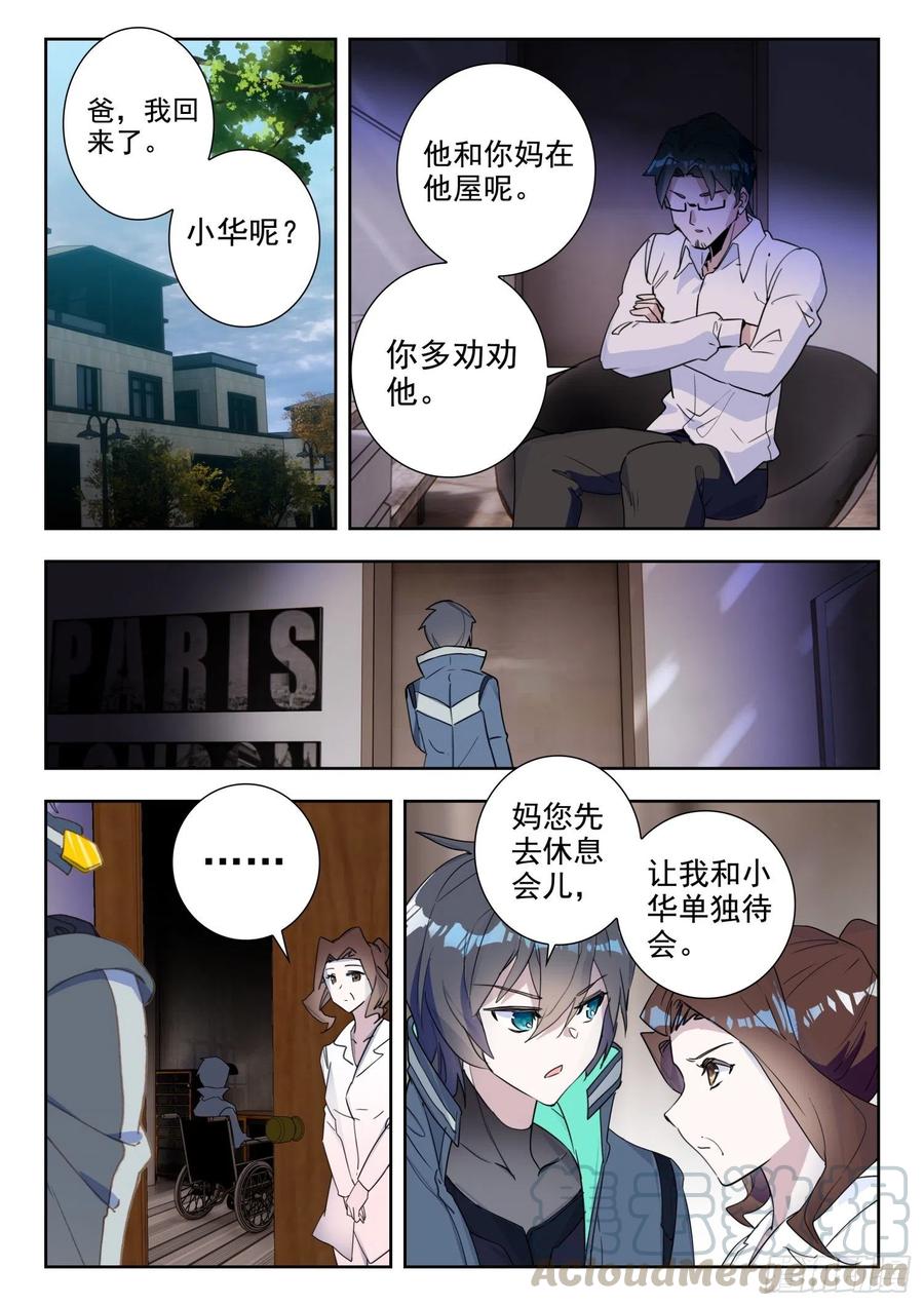 44 罗峰的承诺（上）1