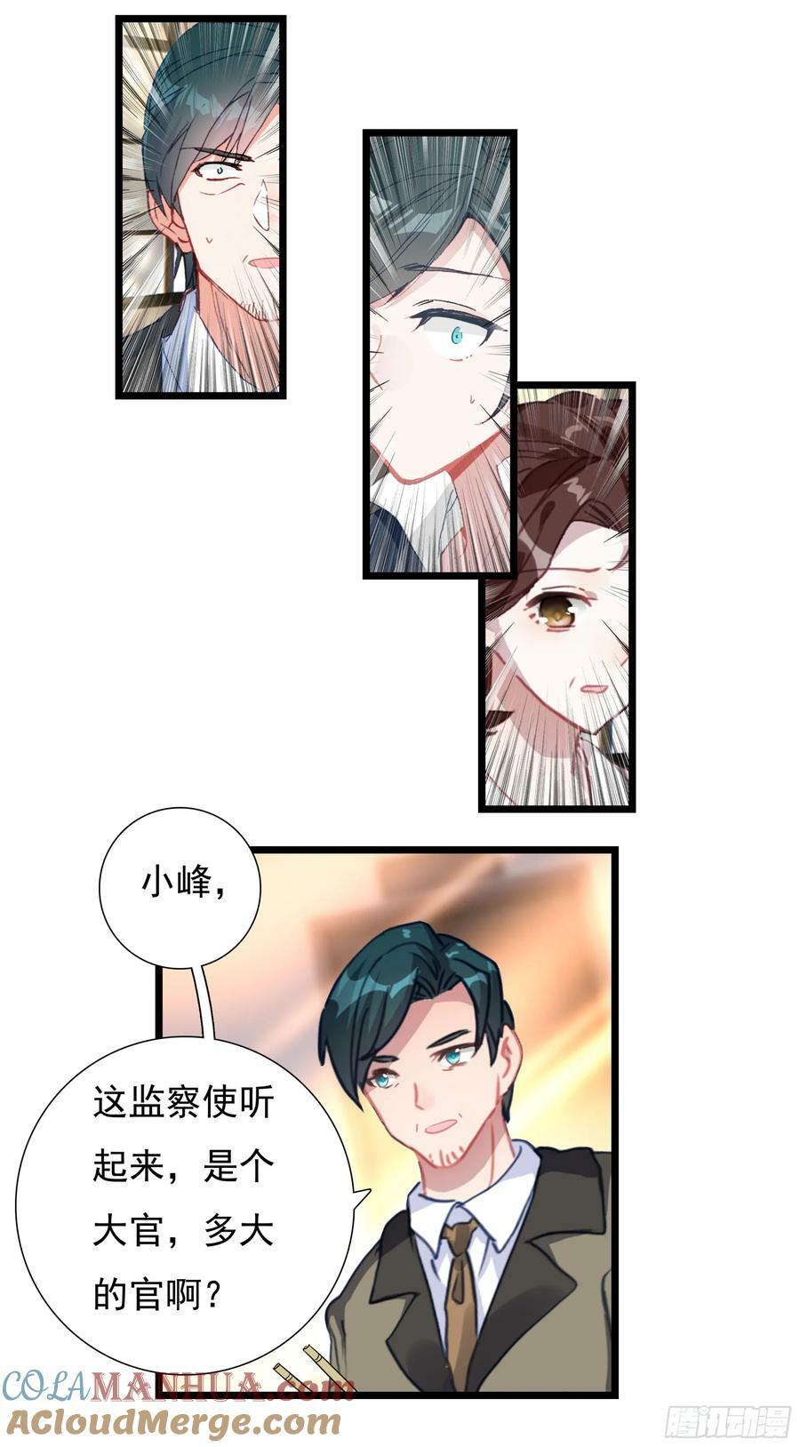 74 上任（下）2