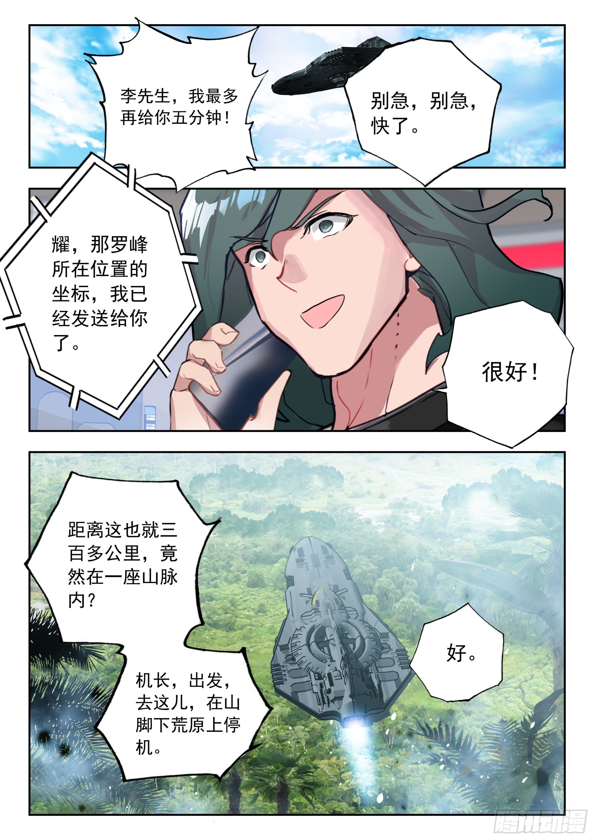 63 黑神套装（上）3