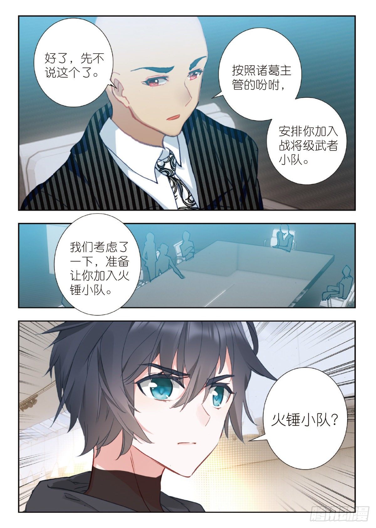 16 谈判（下）10