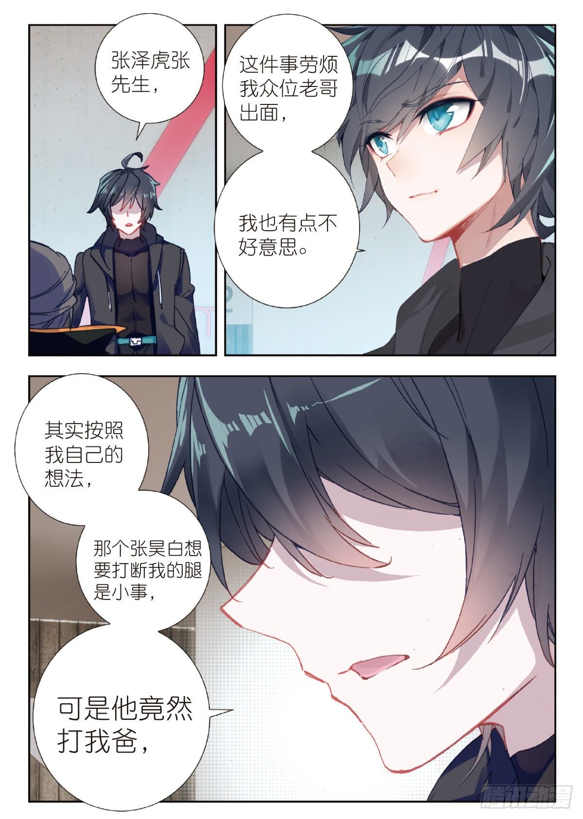 16 谈判（上）10